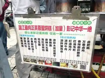 成都温江蛋烘糕主理人爆红：烟火气里的网红密码