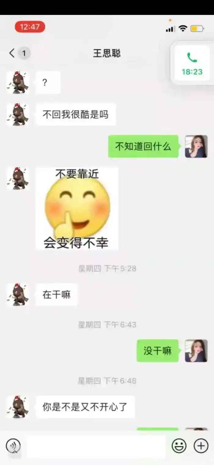 王思聪惨遭网红反杀?舔狗日记曝光引爆全网,首富公子被迫宣布躺平