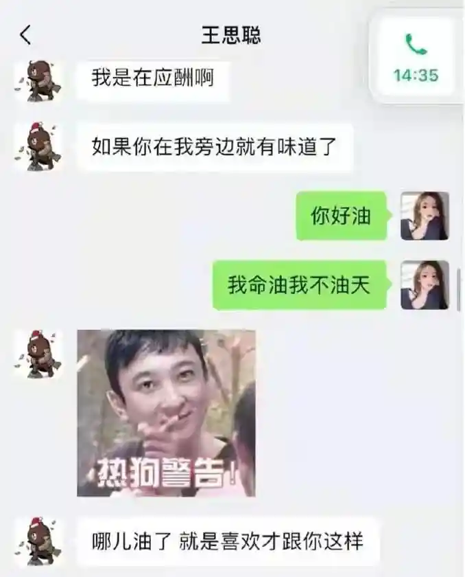 王思聪惨遭网红反杀?舔狗日记曝光引爆全网,首富公子被迫宣布躺平