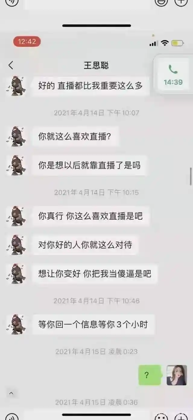 王思聪惨遭网红反杀?舔狗日记曝光引爆全网,首富公子被迫宣布躺平