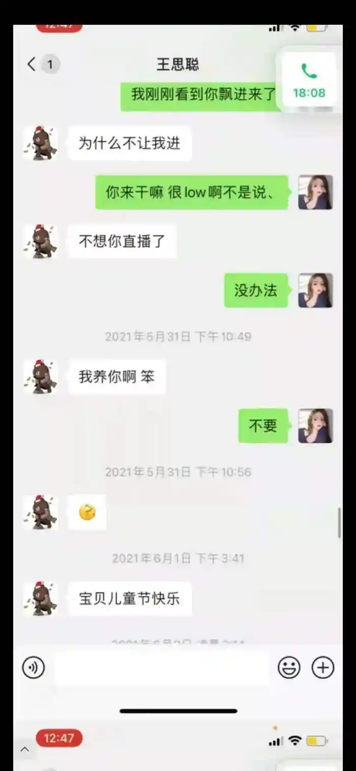 王思聪惨遭网红反杀?舔狗日记曝光引爆全网,首富公子被迫宣布躺平
