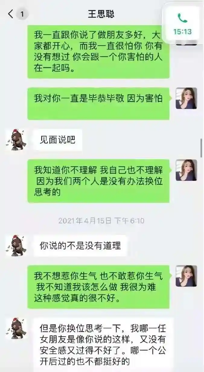 王思聪惨遭网红反杀?舔狗日记曝光引爆全网,首富公子被迫宣布躺平