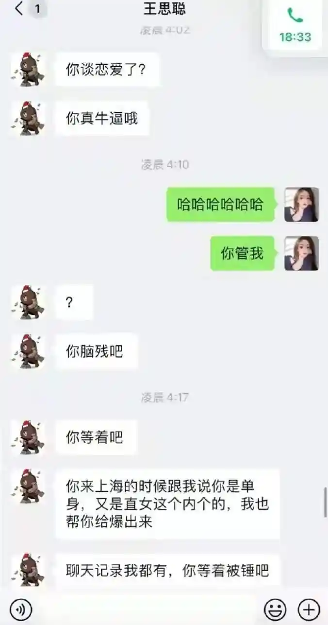 王思聪惨遭网红反杀?舔狗日记曝光引爆全网,首富公子被迫宣布躺平