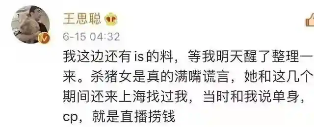 王思聪惨遭网红反杀?舔狗日记曝光引爆全网,首富公子被迫宣布躺平