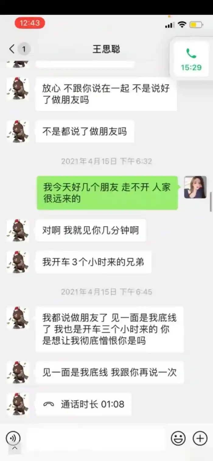 王思聪惨遭网红反杀?舔狗日记曝光引爆全网,首富公子被迫宣布躺平