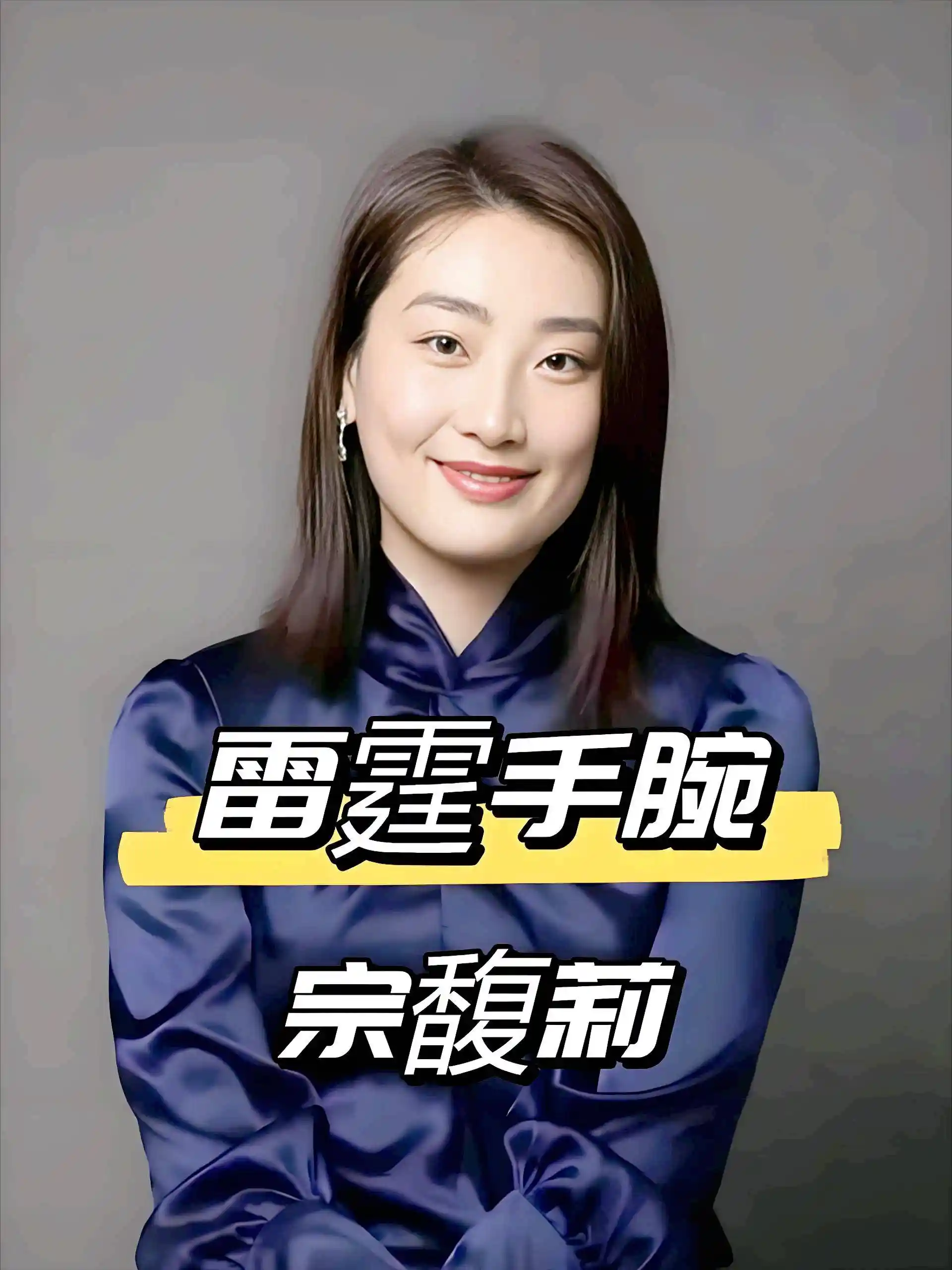 宗馥莉退场?母女联手竟败给杜建英?