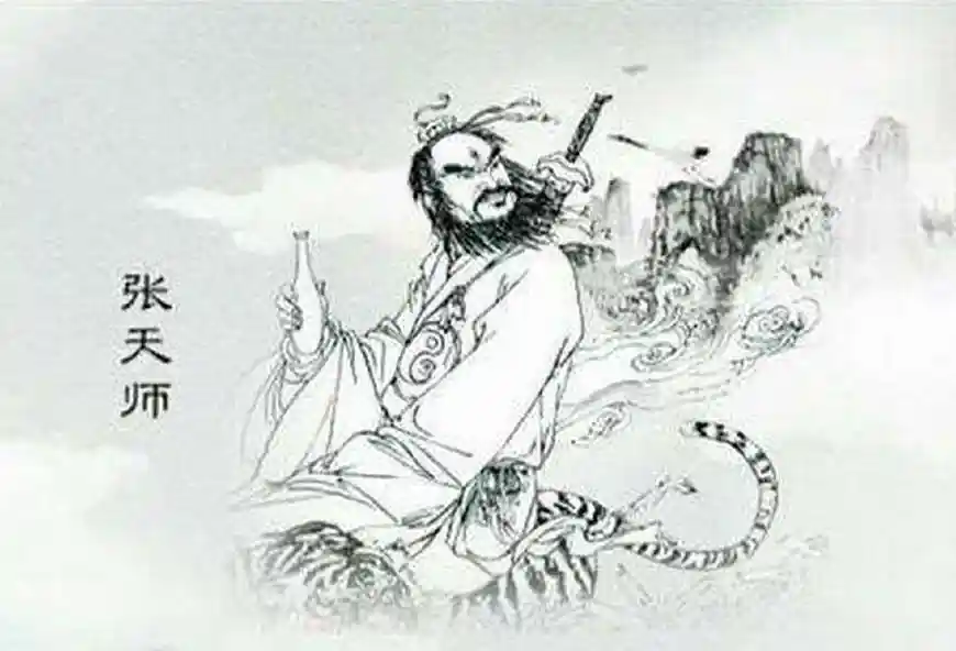 张天师:千年道法的现代觉醒与神秘力量再解读