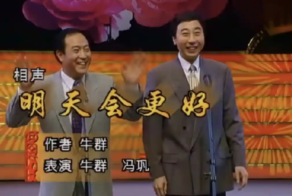 春晚42年高光时刻全回顾：那些刷屏时代的金句与名场面