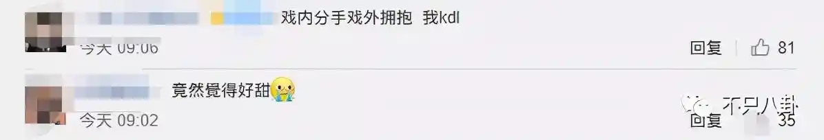 孙千被拍亲密瞬间 粉色袜子引热议