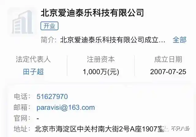 孙千被拍亲密瞬间 粉色袜子引热议