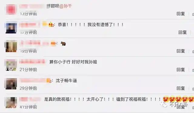 孙千被拍亲密瞬间 粉色袜子引热议