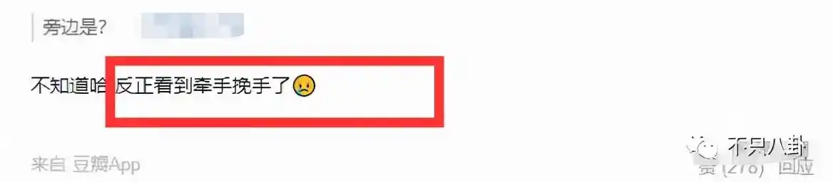 孙千被拍亲密瞬间 粉色袜子引热议