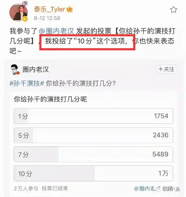 孙千被拍亲密瞬间 粉色袜子引热议