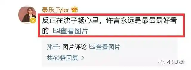 孙千被拍亲密瞬间 粉色袜子引热议