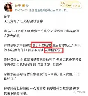 孙千被拍亲密瞬间 粉色袜子引热议