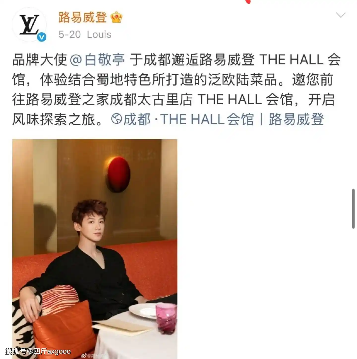 三字男艺人陷合影门：表面热情背后举报柜姐引争议