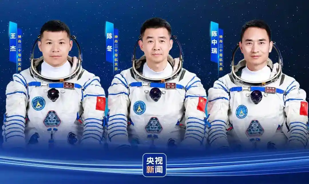 神舟二十号惊现玻璃裂纹！航天器安全引关注