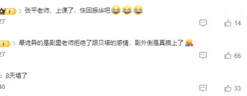 官宣结婚!校园男神女神终成眷属,青春剧爆最新剧情!