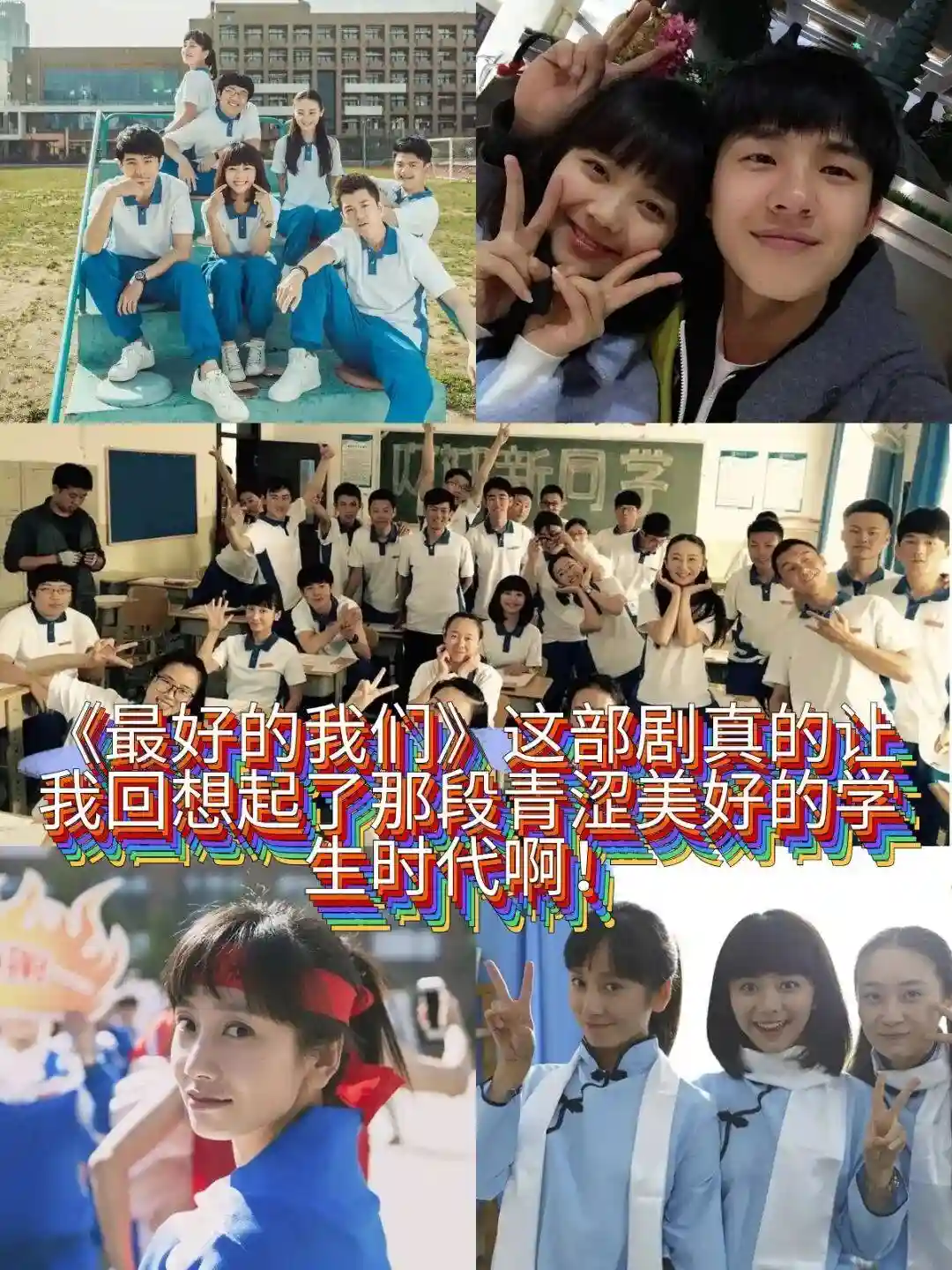 官宣结婚!校园男神女神终成眷属,青春剧爆最新剧情!