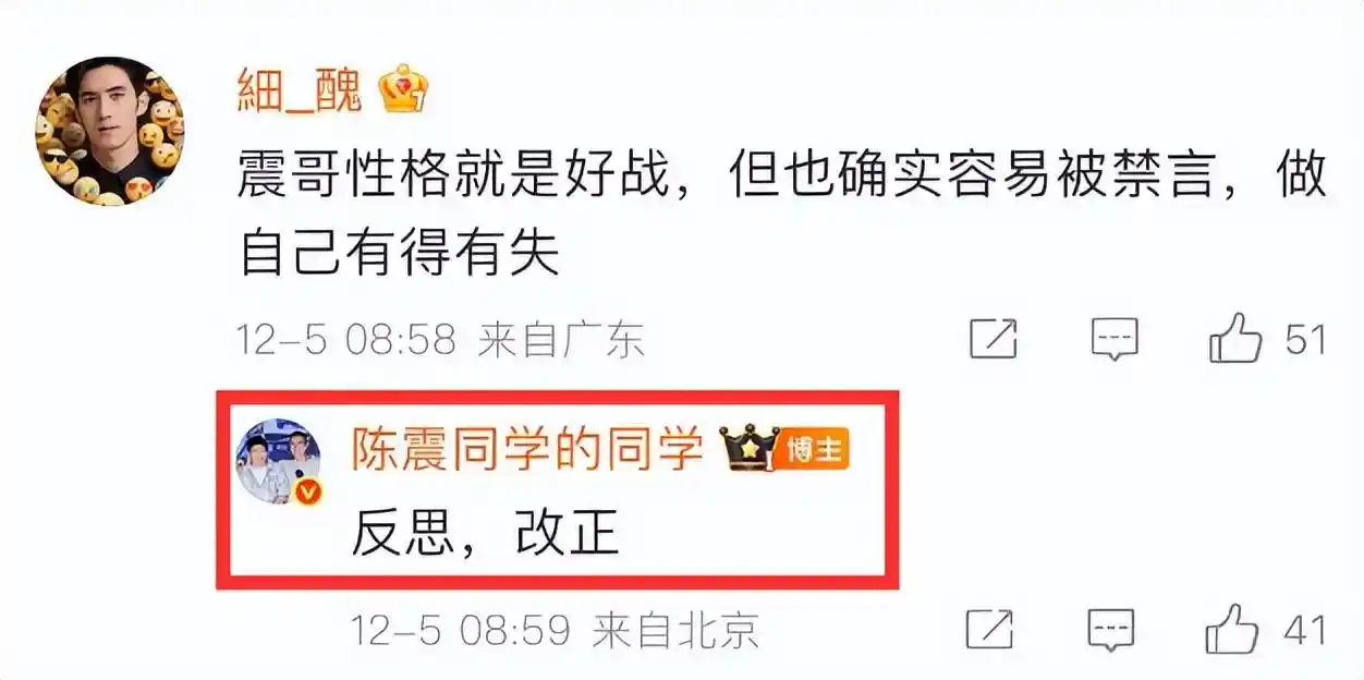 陈震被全网封禁引热议,小号回应曝光过往屡次违规真相