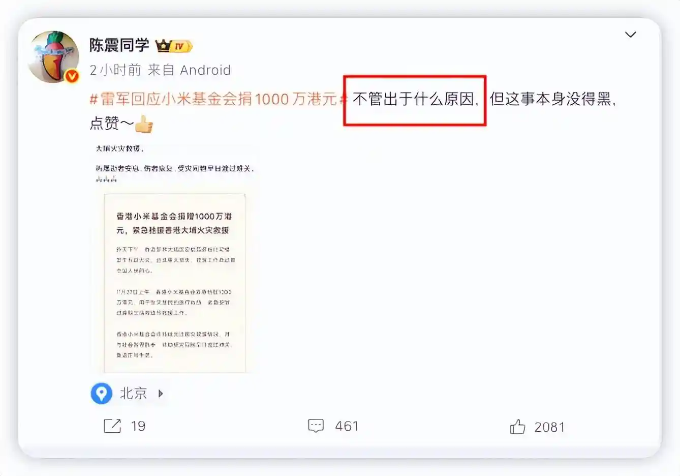 陈震被全网封禁引热议,小号回应曝光过往屡次违规真相
