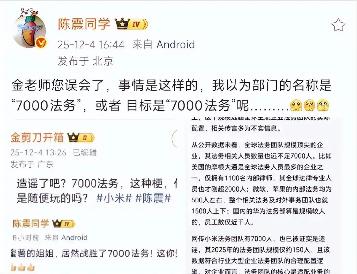 陈震被全网封禁引热议,小号回应曝光过往屡次违规真相