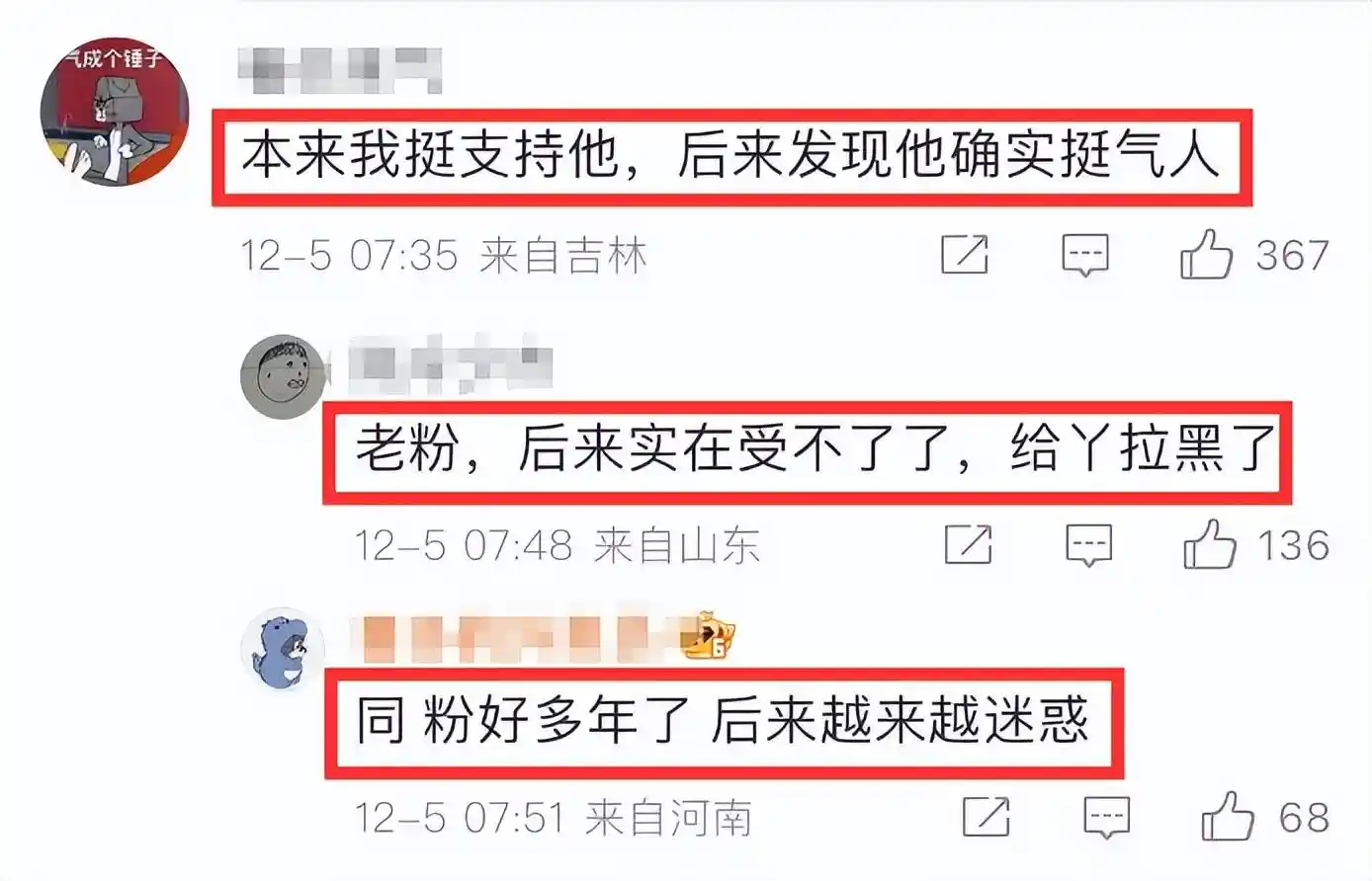 陈震被全网封禁引热议,小号回应曝光过往屡次违规真相