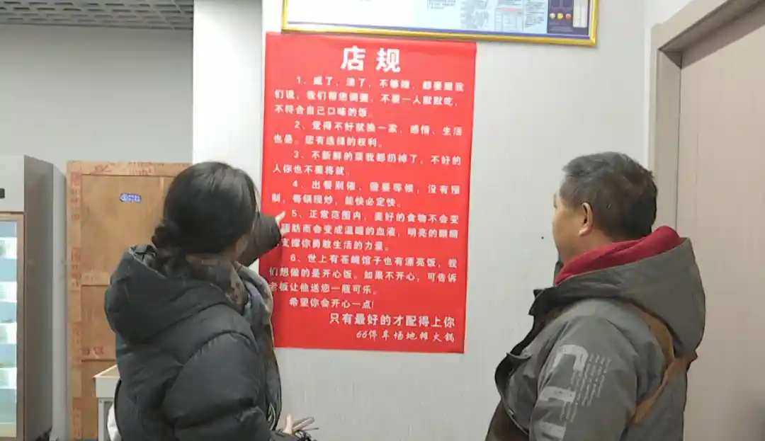 咸淡辣度随你定,这家贵阳火锅店用‘店规’赢麻了!