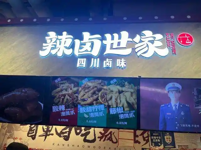 卤味三巨头杀入正餐战场，热食新品引爆行业新变局
