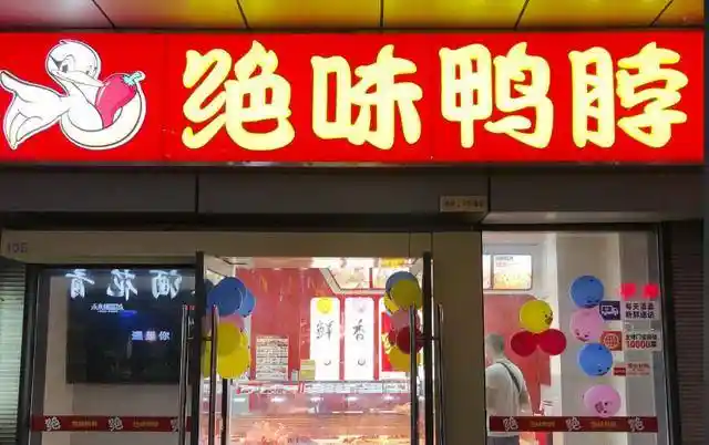 卤味三巨头杀入正餐战场，热食新品引爆行业新变局