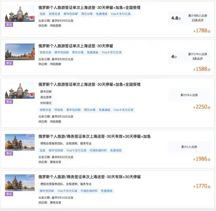 100元买1斤帝王蟹！俄罗斯电子签4天搞定，仅需374元！