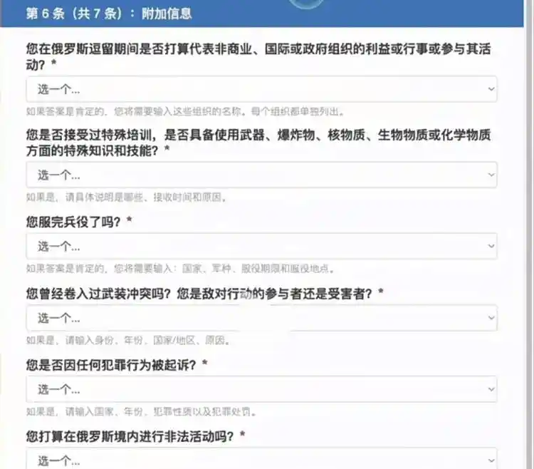 100元买1斤帝王蟹！俄罗斯电子签4天搞定，仅需374元！