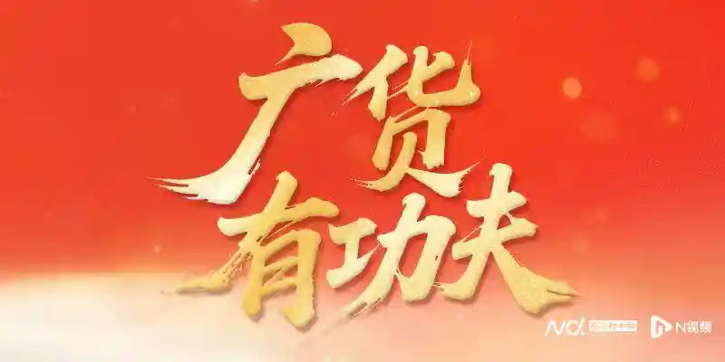 90后广彩双侠爆改非遗!广州老瓷瓶潮出圈,Z世代抢着晒新广货