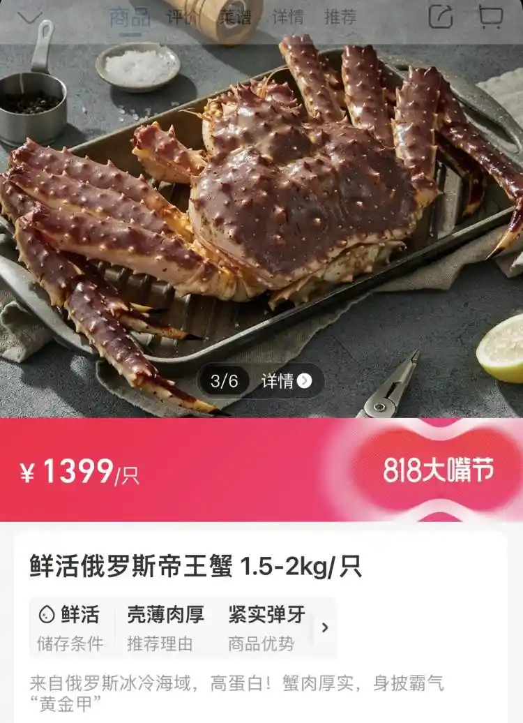 100元一斤帝王蟹抢鲜到!俄罗斯签证4天出签仅374元,限时福利来袭!