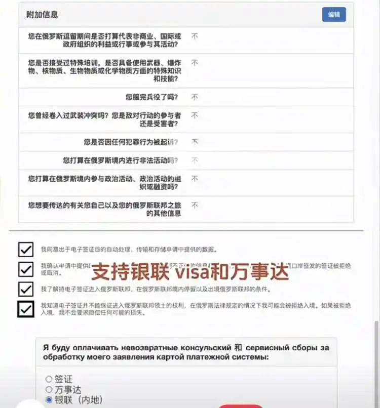 100元一斤帝王蟹抢鲜到!俄罗斯签证4天出签仅374元,限时福利来袭!