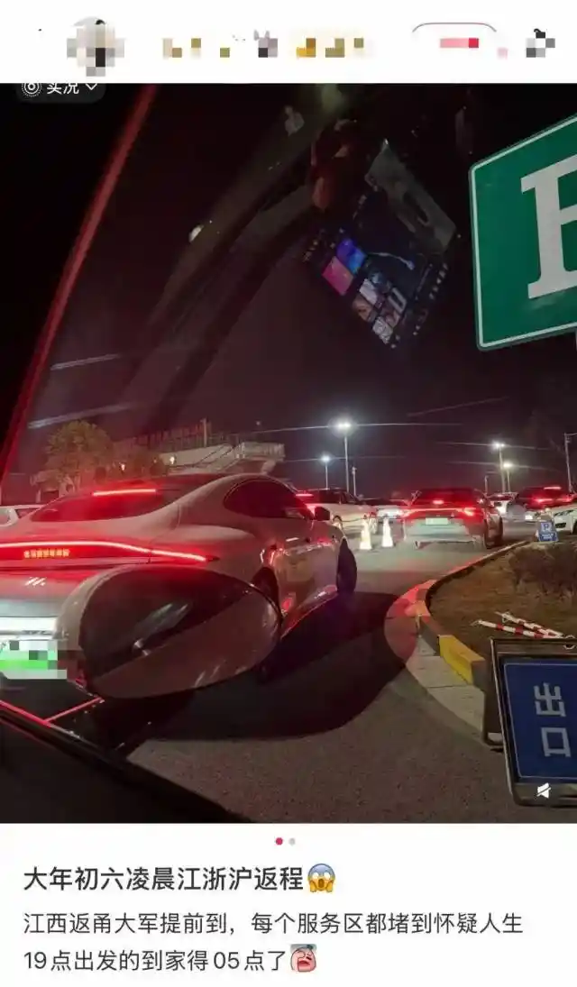 高速变‘人海’！带饭自驾返程大军来袭