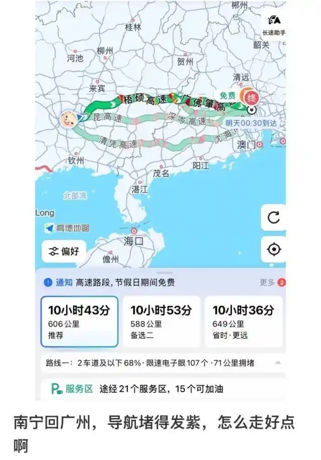 高速变‘人海’！带饭自驾返程大军来袭