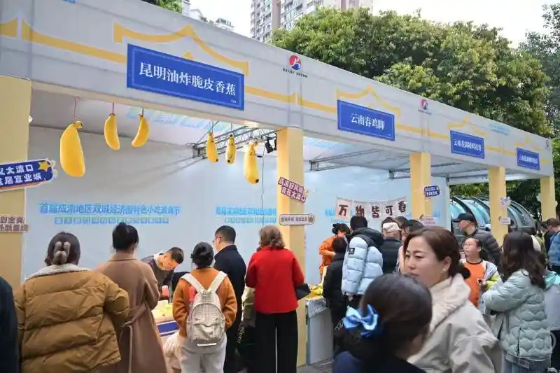成渝美食盛宴引爆大渡口！首届双城特色小吃节圆满落幕引热议