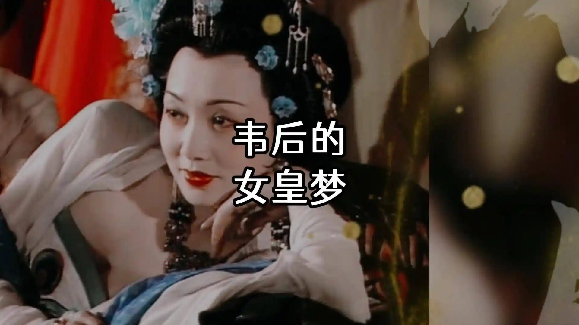 李隆基奇兵突袭：唐隆政变背后的惊天逆转