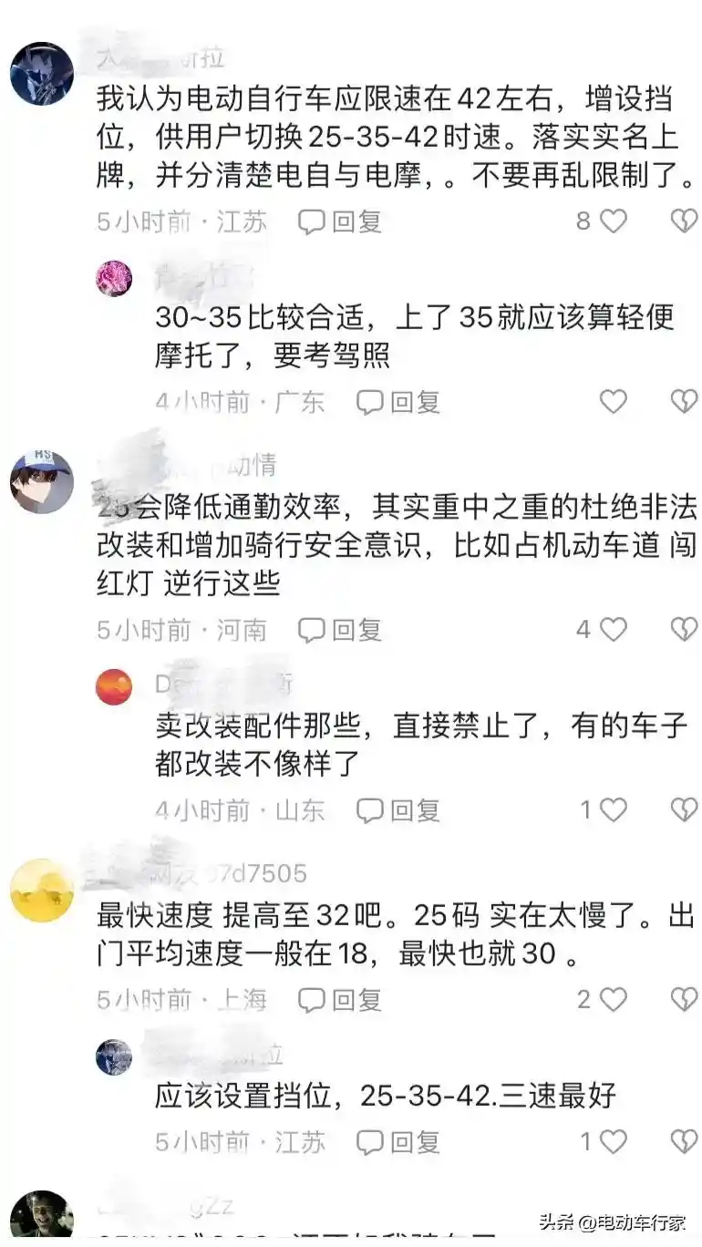 电动自行车新国标再变脸，车主：喜忧参半