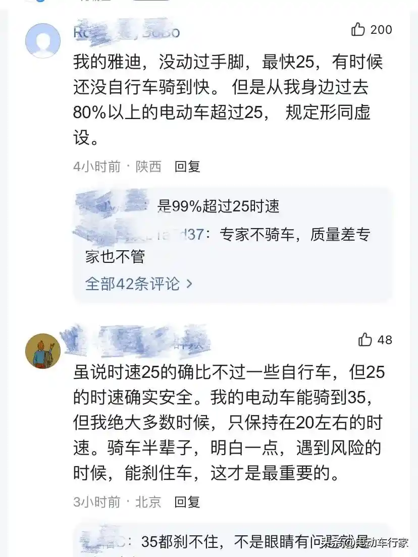 电动自行车新国标再变脸，车主：喜忧参半