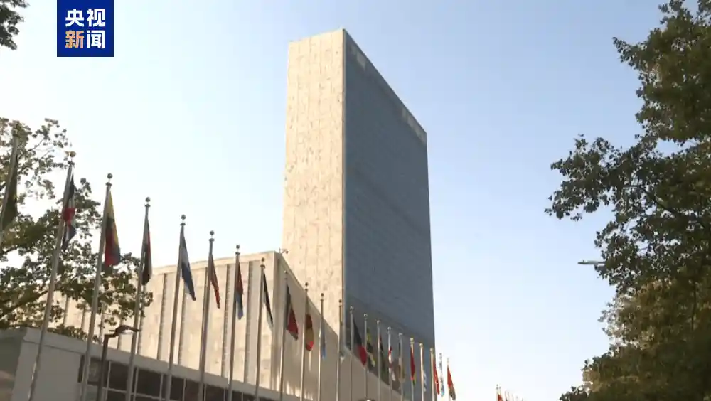 联大首度定性最严重反人类罪：奴役与奴隶制被明文禁止