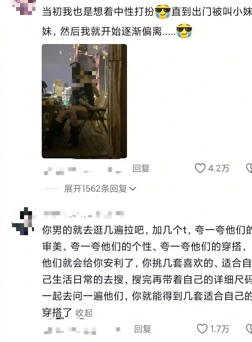 00后男生闯入优衣库女装区，背后真相令人意外