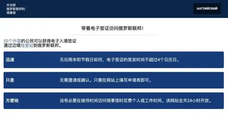 100元一斤帝王蟹抢鲜上市！俄罗斯签证4天速办仅374元！