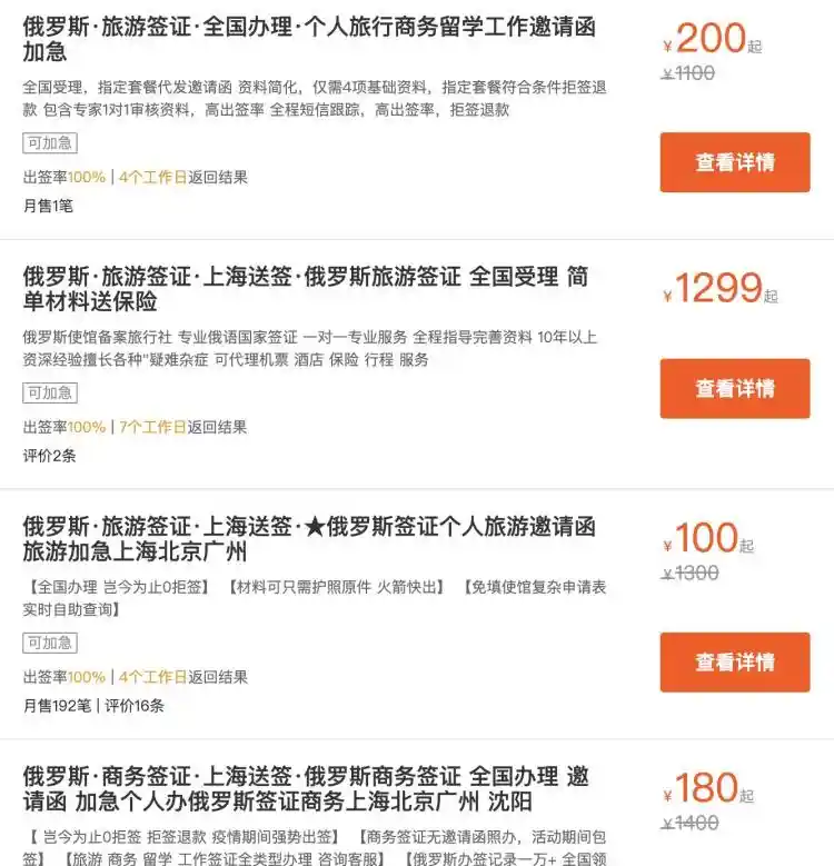 100元一斤帝王蟹抢鲜上市!俄罗斯签证4天速办仅374元!