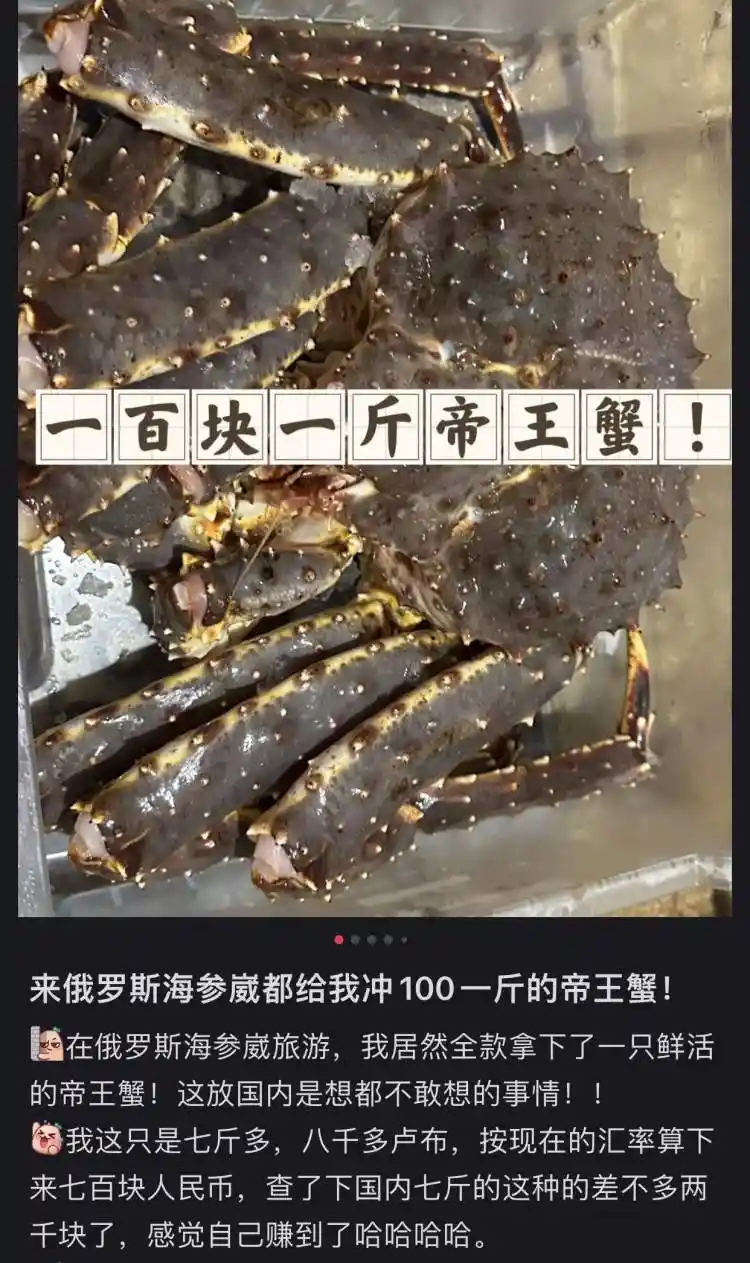 100元一斤帝王蟹抢鲜上市!俄罗斯签证4天速办仅374元!