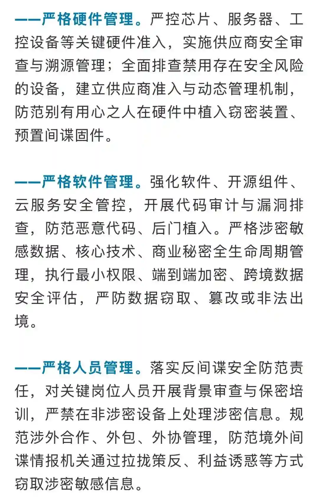 稀土巨头高管涉密案曝光:7项国家机密境外泄露始末
