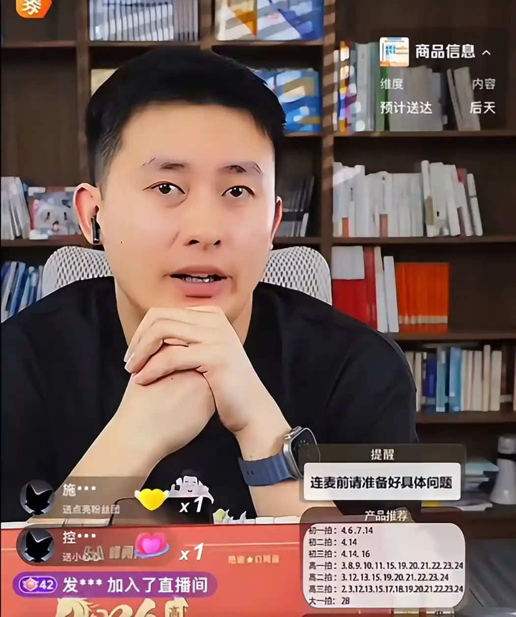 张雪峰离世半月后团队重启直播，武亮黑衣现身引超10万网友力挺