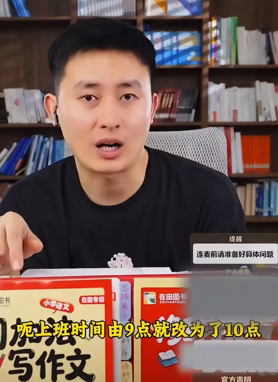 张雪峰离世半月后团队重启直播,武亮黑衣现身引超10万网友力挺
