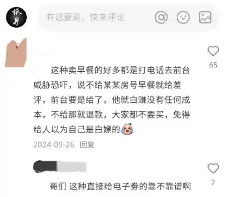 免费早餐成酒店隐性成本？揭秘背后真相